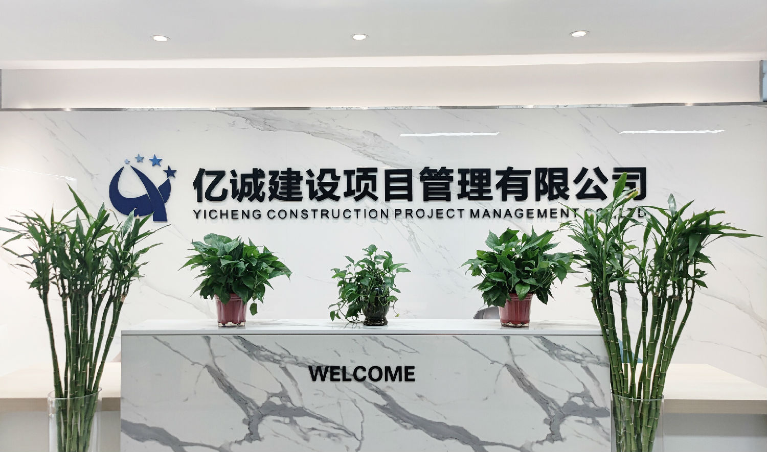 前臺(tái)接待區(qū) 前臺(tái)接待區(qū)