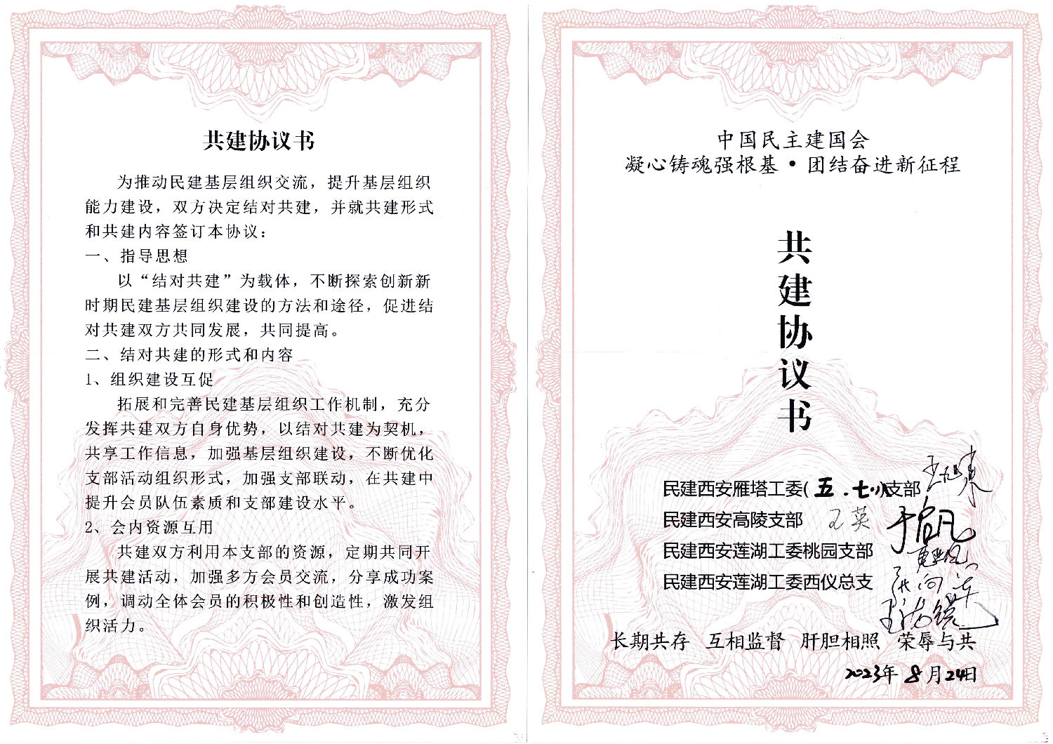 民建交流活動 民建交流活動