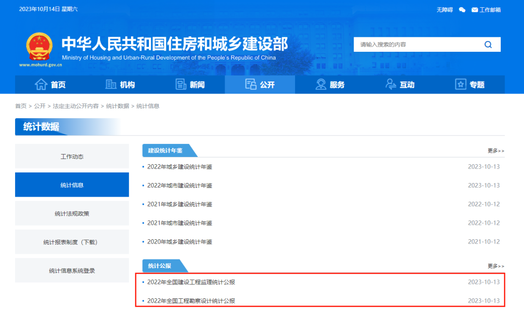 2022年全國建設工程監理統計公報.png 2022年全國建設工程監理統計公報.png