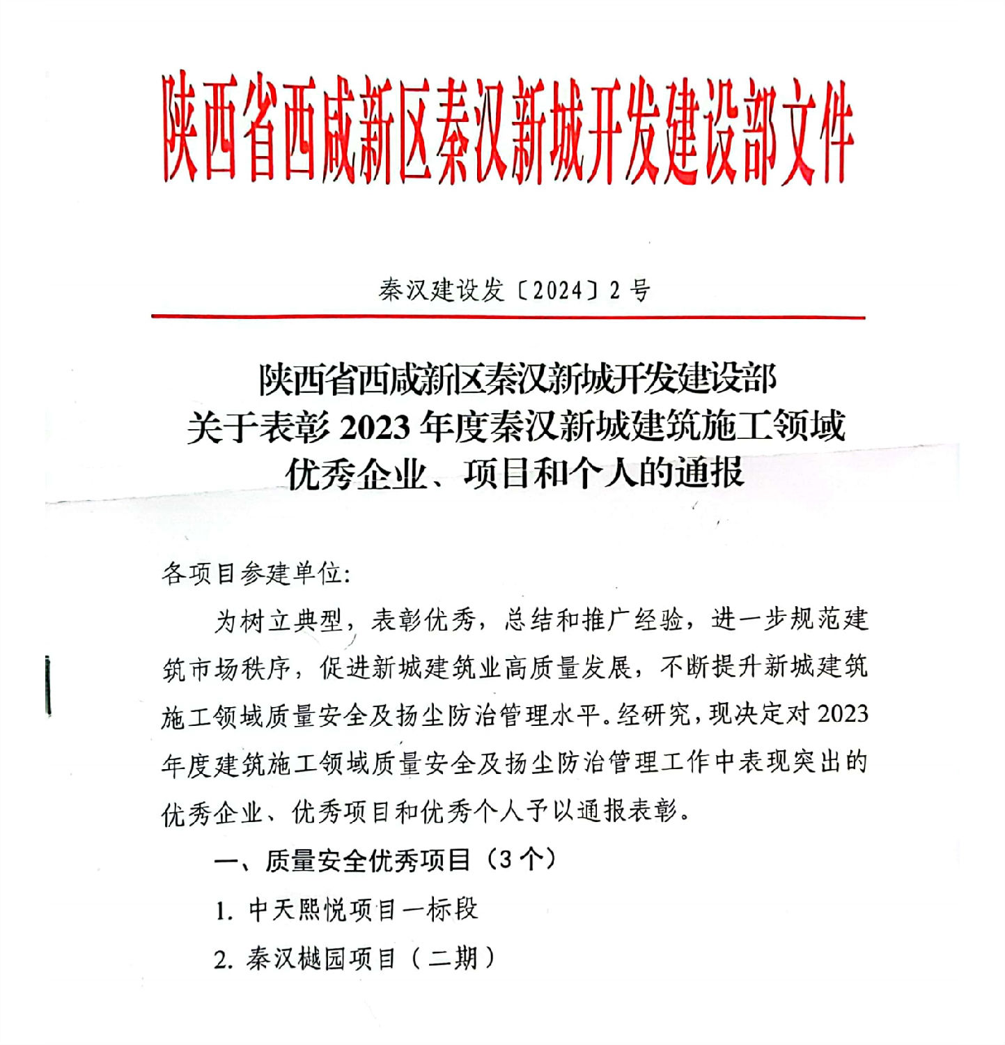 掃描全能王 2024-01-25 12.19_00.png 掃描全能王 2024-01-25 12.19_00.png