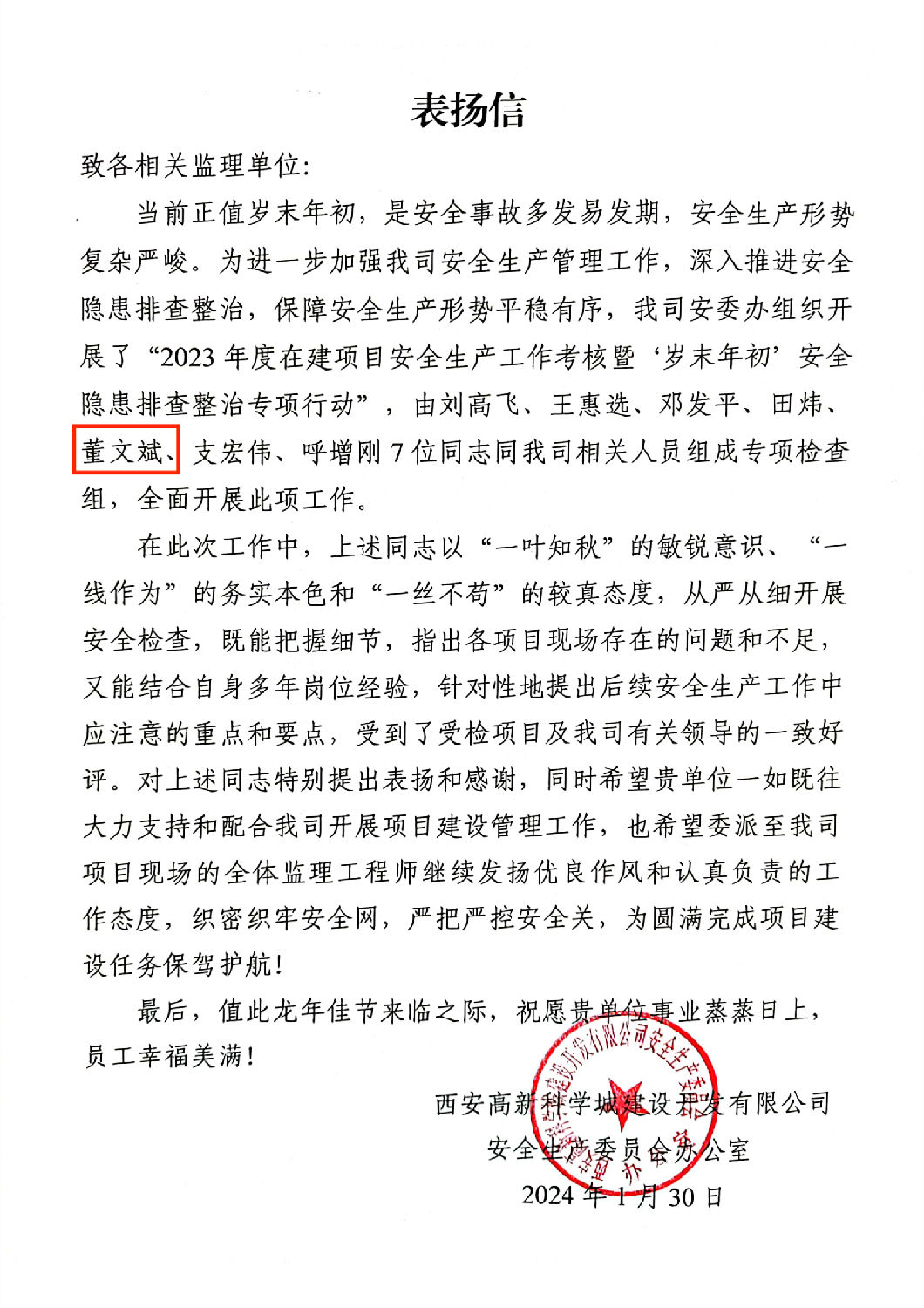 表?yè)P(yáng)信_(tái)00.png 表?yè)P(yáng)信_(tái)00.png