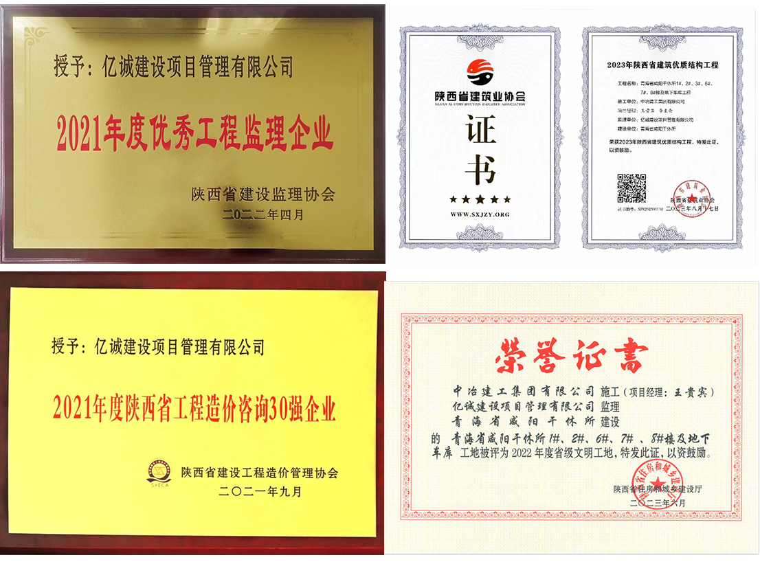 企業(yè)榮譽(yù).jpg 企業(yè)榮譽(yù).jpg