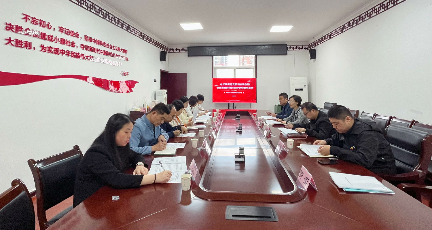 黨代表座談會.jpg 黨代表座談會.jpg