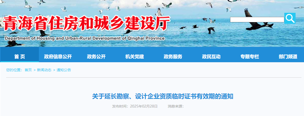 關(guān)于延長勘察、設計企業(yè)資質(zhì)臨時證書有效期的通知.jpg 關(guān)于延長勘察、設計企業(yè)資質(zhì)臨時證書有效期的通知.jpg