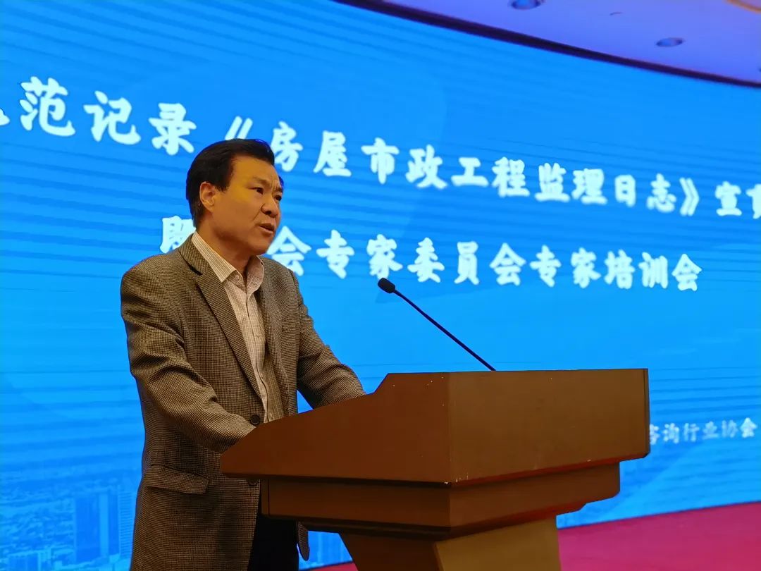 規范記錄《房屋市政工程監理日志》宣貫會暨協會專家委員會專家培訓會 規范記錄《房屋市政工程監理日志》宣貫會暨協會專家委員會專家培訓會