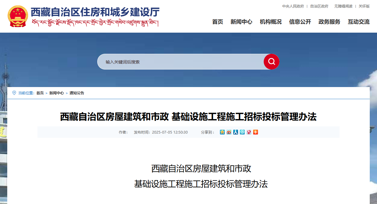 房屋建筑和市政基礎(chǔ)設(shè)施工程施工招標(biāo)投標(biāo)管理辦法.jpg 房屋建筑和市政基礎(chǔ)設(shè)施工程施工招標(biāo)投標(biāo)管理辦法.jpg