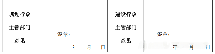 分期竣工聯合驗收申請表1.png