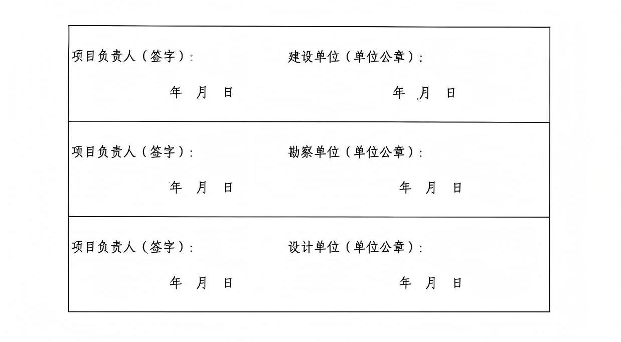 一般建設工程施工圖審杏后置承諾書1.jpg 一般建設工程施工圖審杏后置承諾書1.jpg