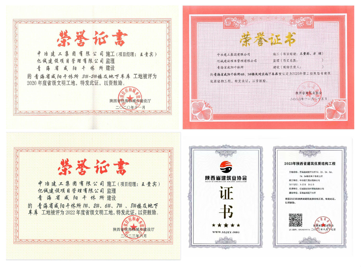 青海省咸陽干休所項目.jpg 青海省咸陽干休所項目.jpg